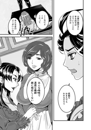 3話前編22頁【母子相姦・毒母百合】ユリ母iN（ユリボイン） Vol. 3 - Part 1 Page #21