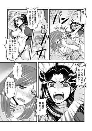 3話前編22頁【母子相姦・毒母百合】ユリ母iN（ユリボイン） Vol. 3 - Part 1 Page #14