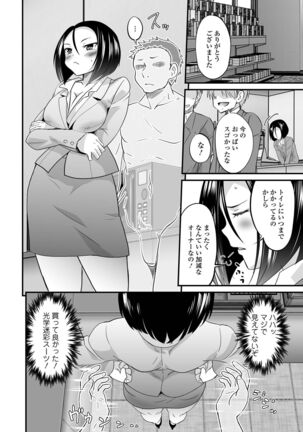 Kyousei! Oshioki Time Vol. 05 - Page 70