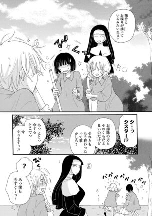 Kyousei! Oshioki Time Vol. 05 - Page 29