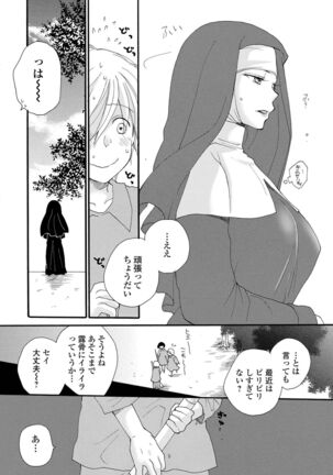 Kyousei! Oshioki Time Vol. 05 - Page 30