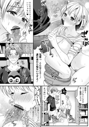 Kyousei! Oshioki Time Vol. 05 - Page 56