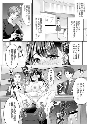 Kyousei! Oshioki Time Vol. 05 - Page 58