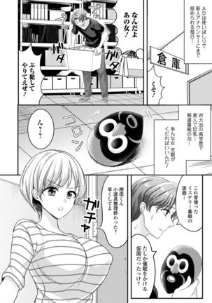 Kyousei! Oshioki Time Vol. 05 - Page 54