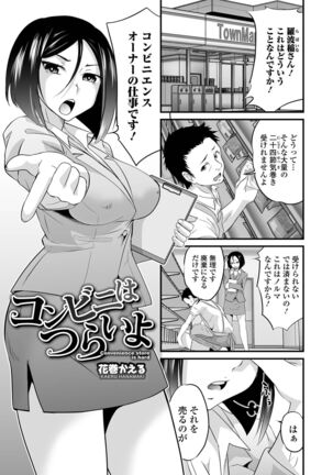 Kyousei! Oshioki Time Vol. 05 - Page 67