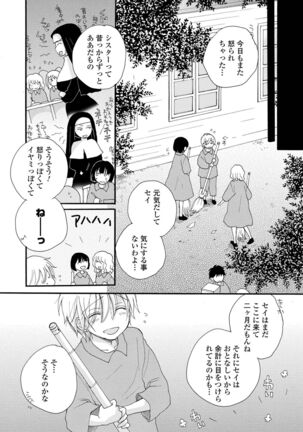 Kyousei! Oshioki Time Vol. 05 - Page 28