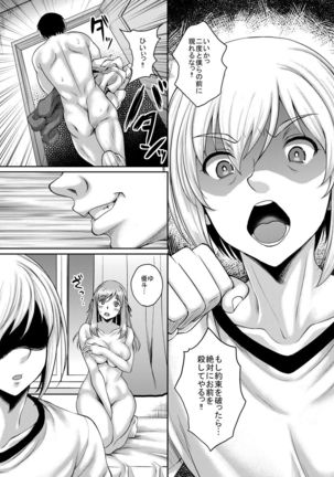 Ureta Karada o Moteamashita Miboujin to Sokuhame Dekiru SNS ga Arutte Hontou desu ka? 3 Musuko no Me no Mae de Okasarenagara mo Kyousei o Agetsuzukeru Inran Haha Hen - Page 28