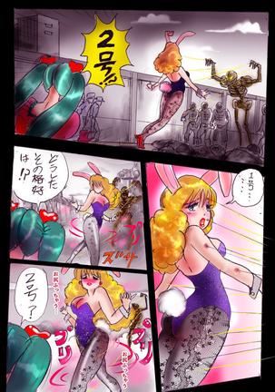 Naburi Josou milda7COLLECTION Page #47