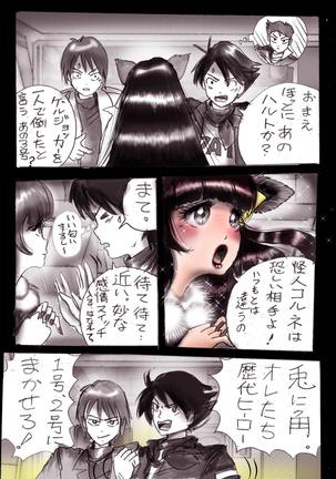 Naburi Josou milda7COLLECTION Page #32