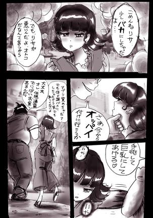 Naburi Josou milda7COLLECTION Page #16