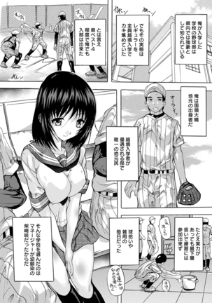 Aibou Naka de Dashite Ii yo Page #151