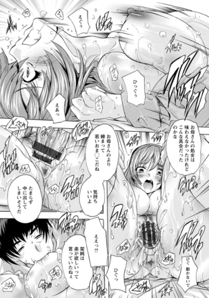 Aibou Naka de Dashite Ii yo Page #142