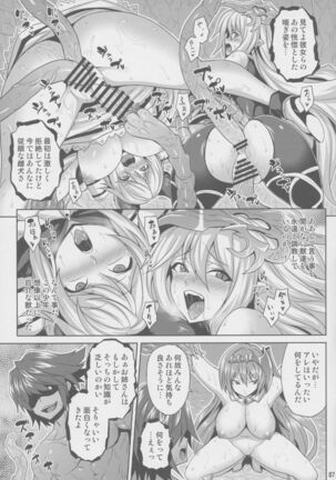 Kosenjou no Haibokusha - Page 6