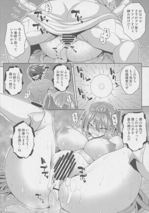 Kosenjou no Haibokusha - Page 23