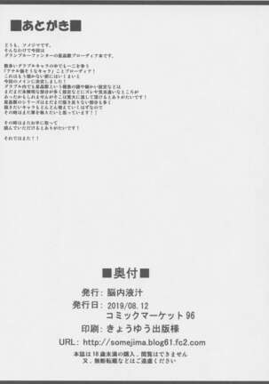 Kosenjou no Haibokusha - Page 25