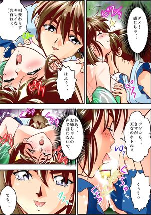 FallenXXangeL2 Ingyaku no Mai Gekan Full Color Page #14