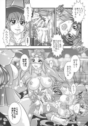 GRESTEST ECLIPSE Houki~FeliceLINK - Page 34