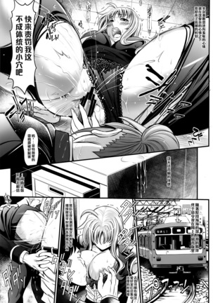 F -Hontou no Watashi- - Page 11