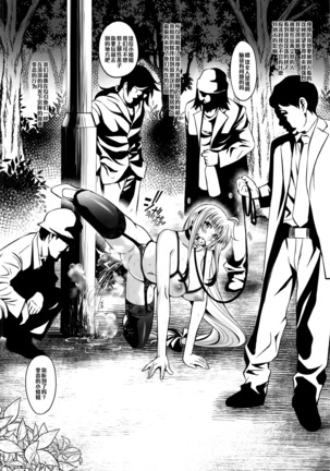 F -Hontou no Watashi- - Page 22