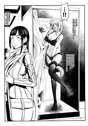 F -Hontou no Watashi- - Page 19