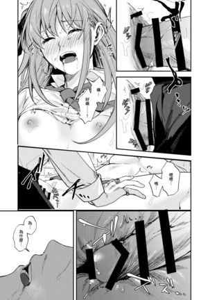 JK ni Gero Hakasetari Rape shitari suru Hon Page #15