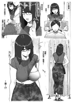 1000 Yen Cut no Onee-san ni Suite Morau Hon. II - Page 6