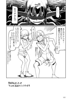 Dosukebe Elf no Ishukan Nikki Matome 2 Page #124