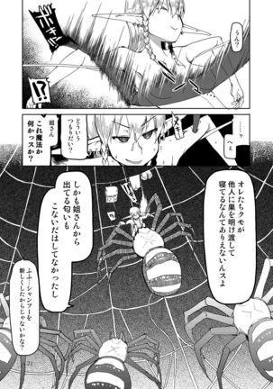 Dosukebe Elf no Ishukan Nikki Matome 2 Page #23