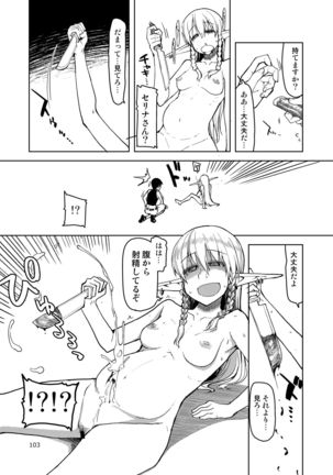 Dosukebe Elf no Ishukan Nikki Matome 2 Page #105