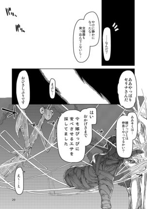 Dosukebe Elf no Ishukan Nikki Matome 2 - Page 31