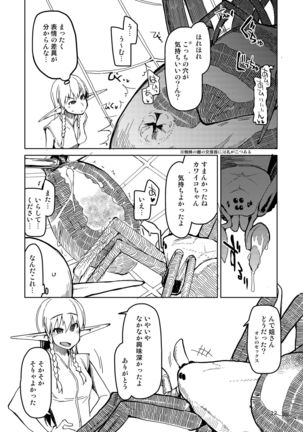 Dosukebe Elf no Ishukan Nikki Matome 2 Page #14