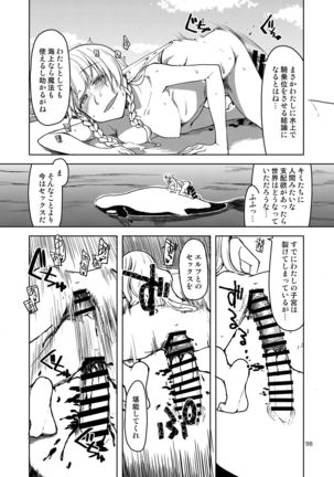 Dosukebe Elf no Ishukan Nikki Matome 2 Page #100