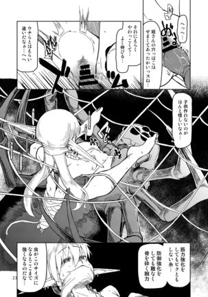 Dosukebe Elf no Ishukan Nikki Matome 2 - Page 25