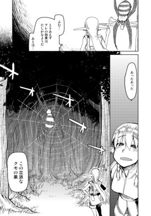 Dosukebe Elf no Ishukan Nikki Matome 2 Page #17