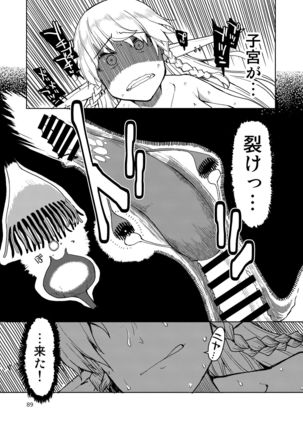 Dosukebe Elf no Ishukan Nikki Matome 2 - Page 91