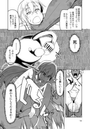 Dosukebe Elf no Ishukan Nikki Matome 2 Page #56