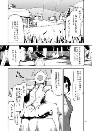 Dosukebe Elf no Ishukan Nikki Matome 2 - Page 36