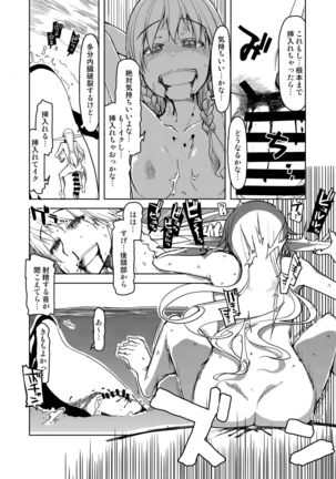 Dosukebe Elf no Ishukan Nikki Matome 2 Page #102