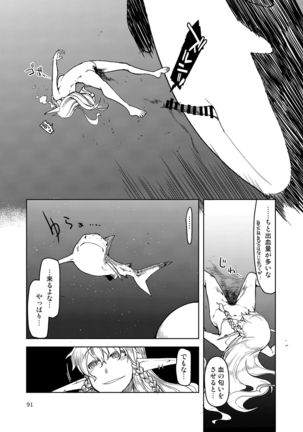 Dosukebe Elf no Ishukan Nikki Matome 2 Page #93