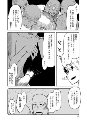 Dosukebe Elf no Ishukan Nikki Matome 2 Page #46