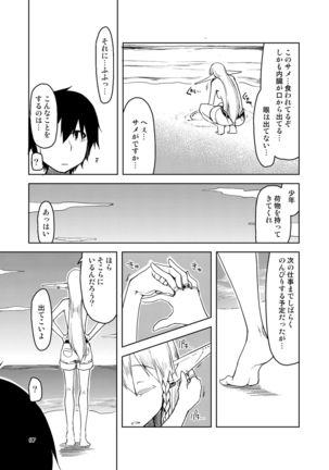 Dosukebe Elf no Ishukan Nikki Matome 2 - Page 69