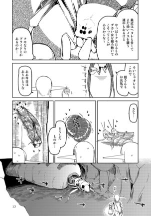 Dosukebe Elf no Ishukan Nikki Matome 2 - Page 15