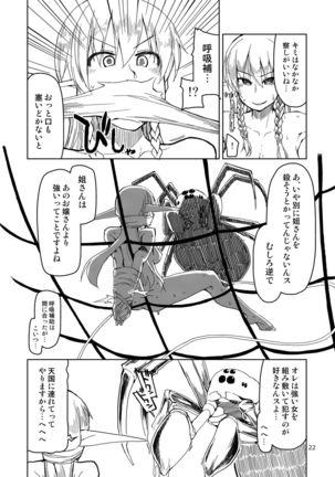 Dosukebe Elf no Ishukan Nikki Matome 2 Page #24