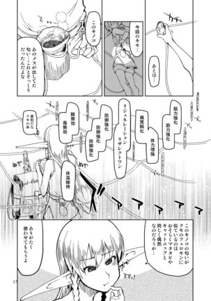 Dosukebe Elf no Ishukan Nikki Matome 2 Page #19