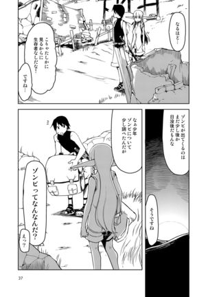 Dosukebe Elf no Ishukan Nikki Matome 2 Page #39