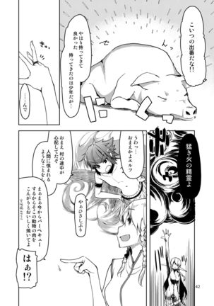 Dosukebe Elf no Ishukan Nikki Matome 2 Page #44