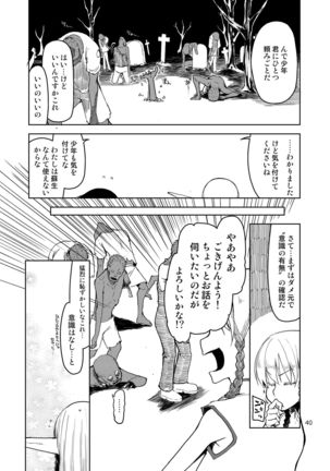 Dosukebe Elf no Ishukan Nikki Matome 2 Page #42