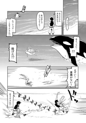 Dosukebe Elf no Ishukan Nikki Matome 2 - Page 103