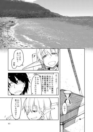 Dosukebe Elf no Ishukan Nikki Matome 2 Page #65