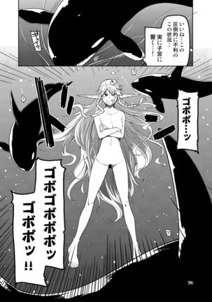 Dosukebe Elf no Ishukan Nikki Matome 2 Page #76